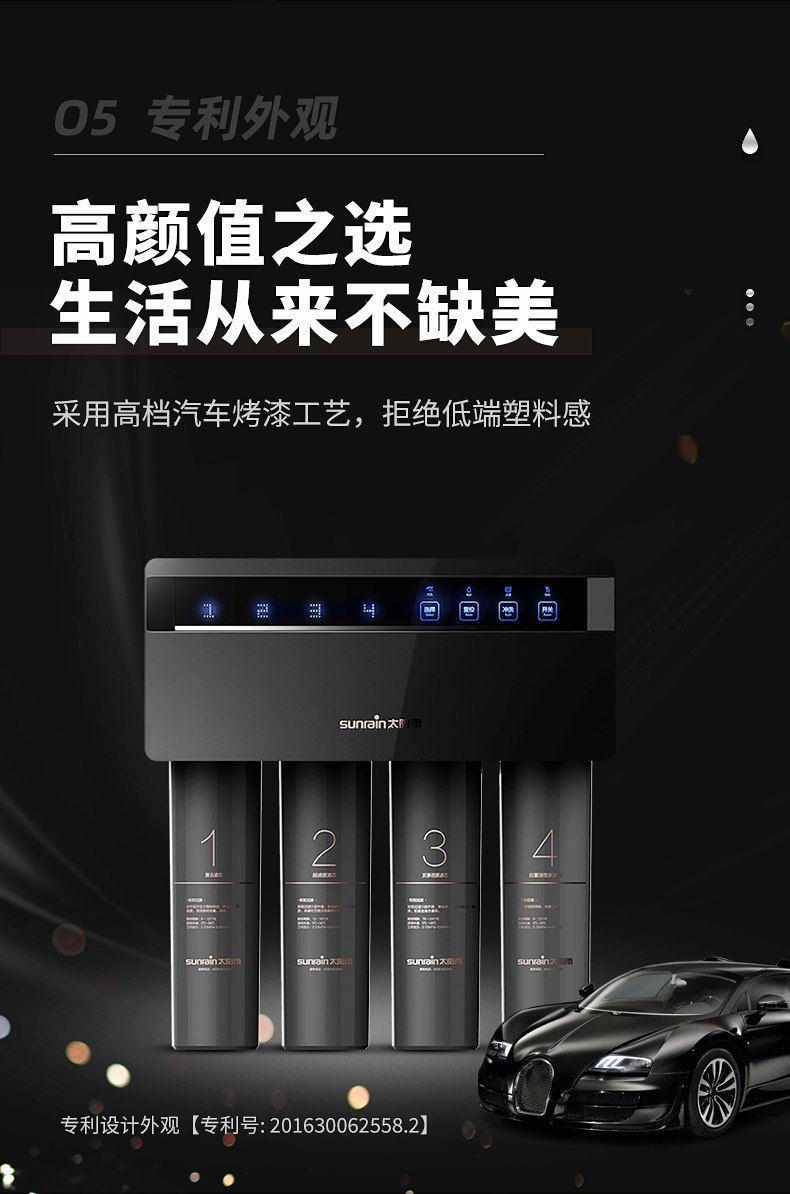 上市公司 太阳雨 Q5 反渗透净水器 RO膜+超滤 废水比1:1 图23