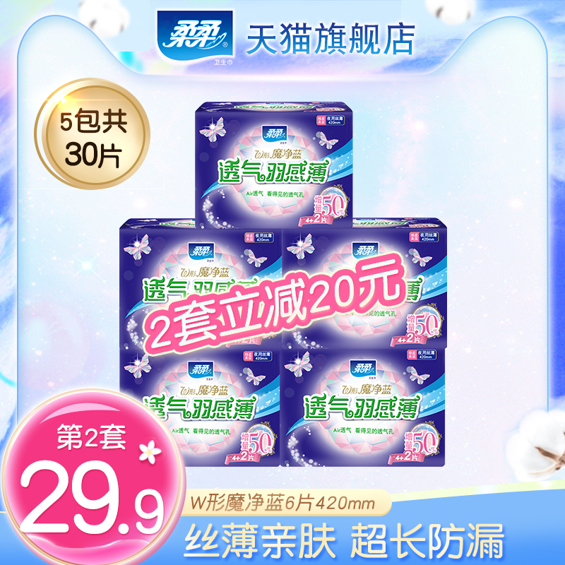 Soft feather feeling thin sanitary cotton thin night use large leak-proof skin-friendly close-fitting 420 super long aunt towel combination