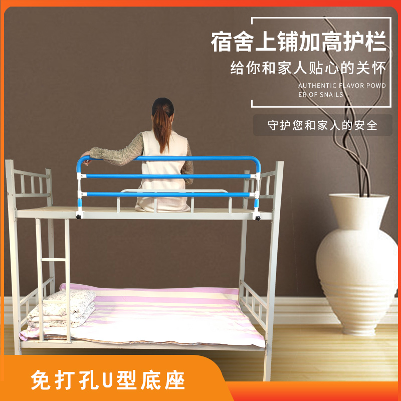 Student dorm bed with a fence against thrust fence on punch fence on top of bed