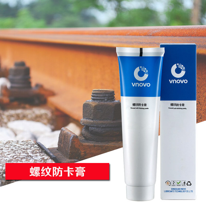 High temperature thread anti-jamming agent Bolt nut anti-rust lubricating oil paste Anti-bite agent Noise elimination protection grease