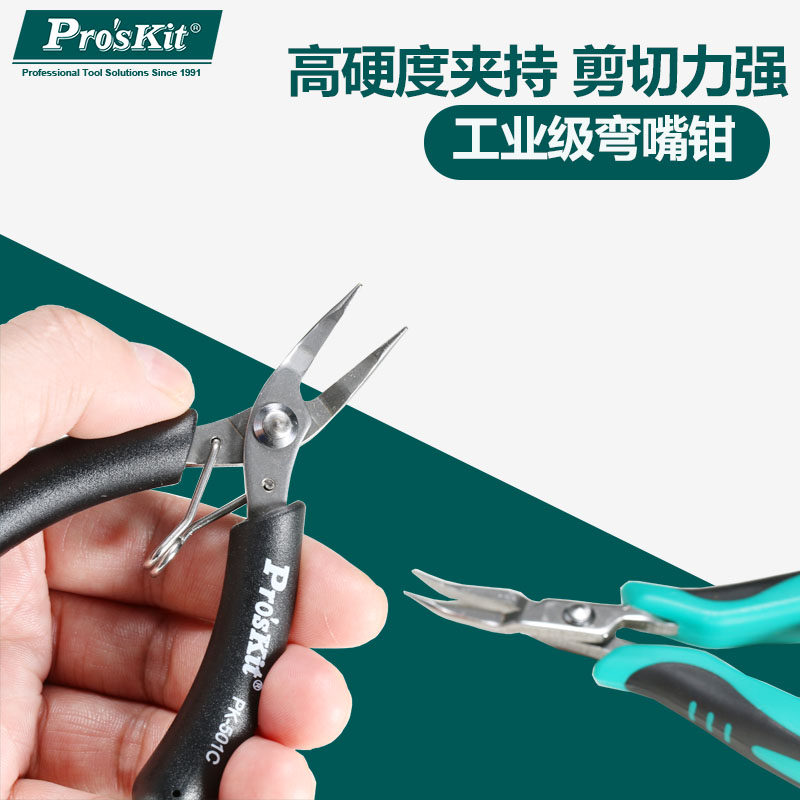 Baogong curved mouth pliers Pointed mouth pliers small manual multi-function elbow mini pliers 6 8 inch stainless steel hardware tools