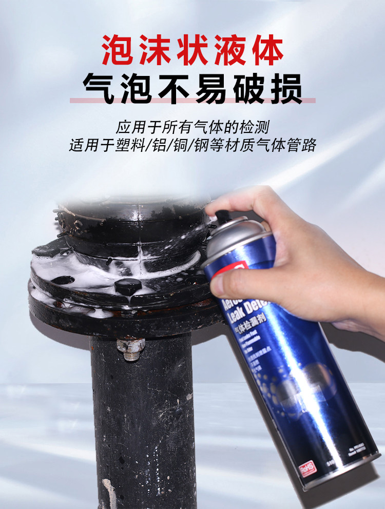 Агент ремонта шин 美国crc气体检测剂14503测燃气漏气高压管道裂缝泄漏泡沫轮胎安全