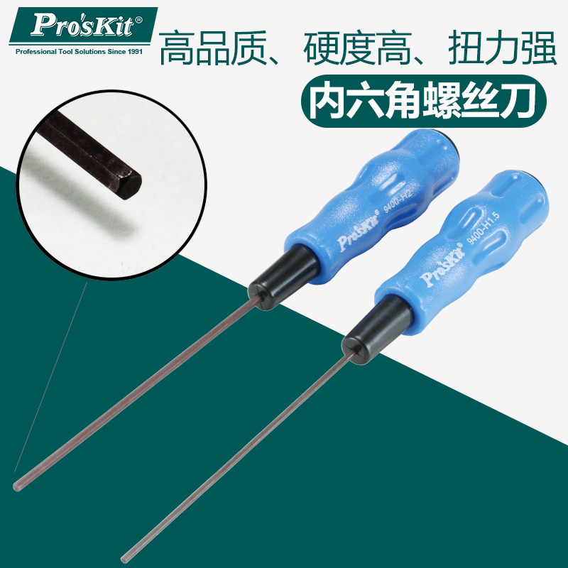 Baogong mobile phone repair screwdriver straight handle flat head hexagon small screwdriver
