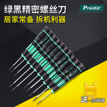 Baogong cross one-word screw batch hexagonal miniature triangle plum blossom small glasses mobile phone screwdriver Precision screwdriver
