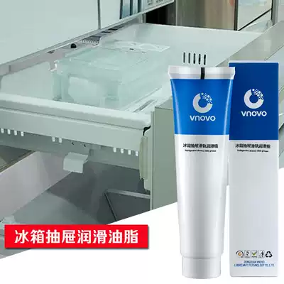 Refrigerator drawer slide lubrication door seal sealing grease Kitchen appliance cooking machine Coffee machine Food grade lubricating oil