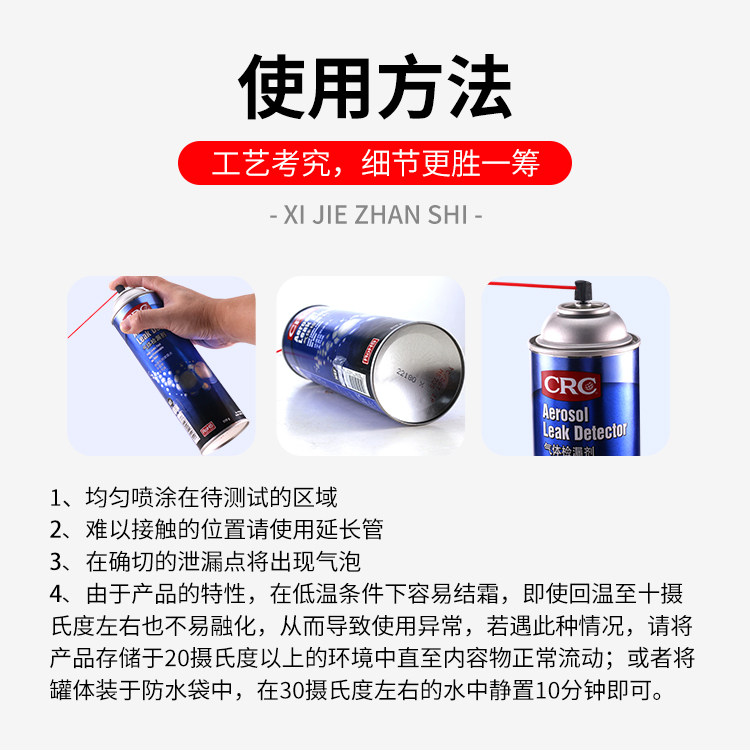 Агент ремонта шин 美国crc气体检测剂14503测燃气漏气高压管道裂缝泄漏泡沫轮胎安全