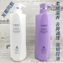 Gu Quan Planting Moisturizing Nourishing Dandruff Extending Tough Oil Control Balance Milk Shampoo Silk Smooth Structurin Conditioner