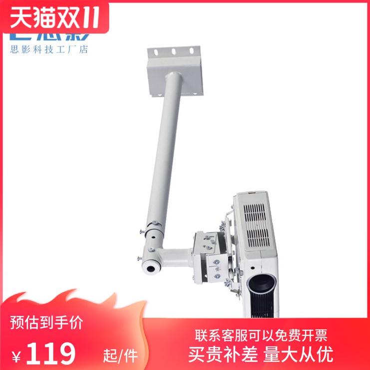 Projector hanger ground projection bracket 1.2 m 1.5 m 2 m 3 m telescopic wall wall wall hanging rack hanger side projection