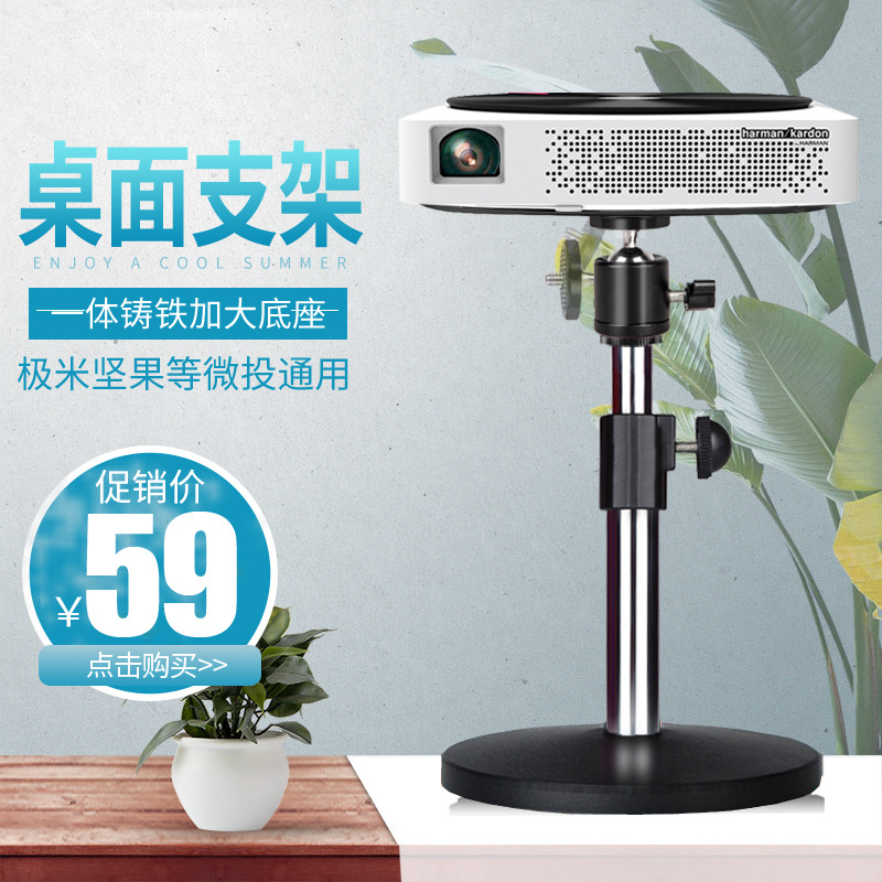 Micro Projector Desktop Steps Z4Air z6x h2 Nuts g7 c6 j7 Projector Desktop Scale