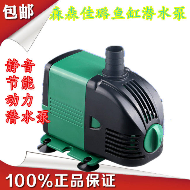 Sensenjialu fish tank submersible pump household 220V pump ultra-quiet filter pump small micro circulation pump
