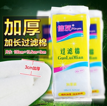  Xinyou filter cotton 1831 one-meter thick fish tank biochemical filter cotton Aquarium filter tap water cotton culture cotton