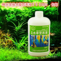 Water grass fertilizer fish music brand 500ml multi-dimensional water grass nutrient solution water grass fertilizer water grass Special
