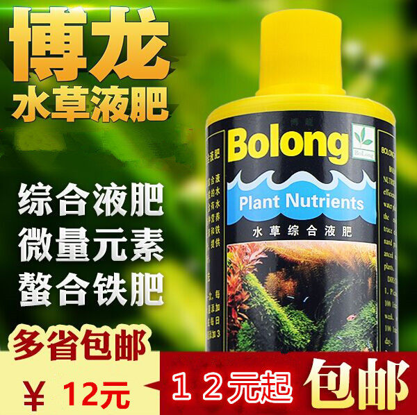 Bolong Bolong Water Grass Liquid Fertilizer Concentrated Chelated Iron Comprehensive Fertilizer Trace Element Nutrient Liquid Grass Tank Base Fertilizer