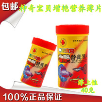 Pokémon tropical fish flakes fish food small fish enhancement nutrition feed guppies light fish fish food feed