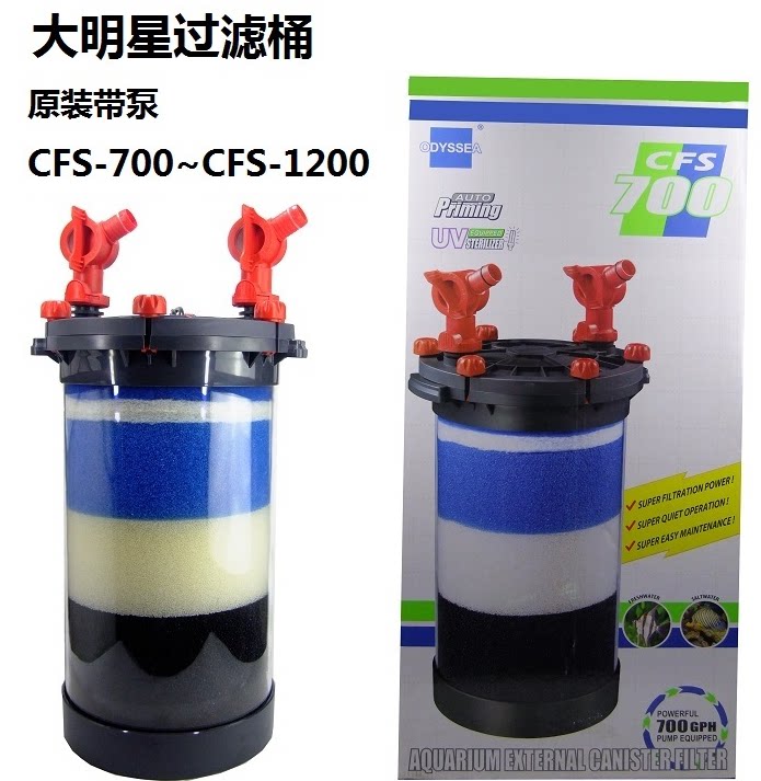 Odyssey CFS series 500-1200 fish tank external filter bucket with UV germicidal lamp fish tank filter