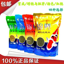  Taiwan Fugui bamboo koi special feed ornamental fish goldfish breeding brightening germ Yang color fish food fish food