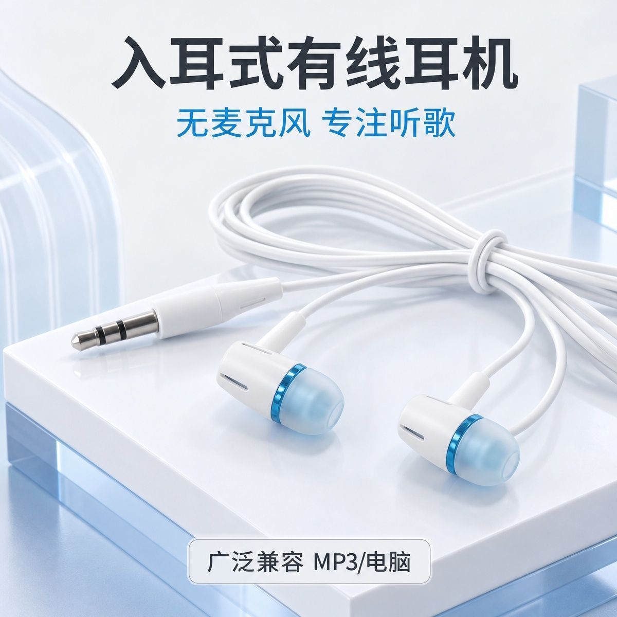 In-Ear Wired 3.5mm Mobile Phone Headphones Without Microphone, Do Not Support Calls, Compatible with Computer/Mp4/Mp3 for Listening to Music — تصویر 1
