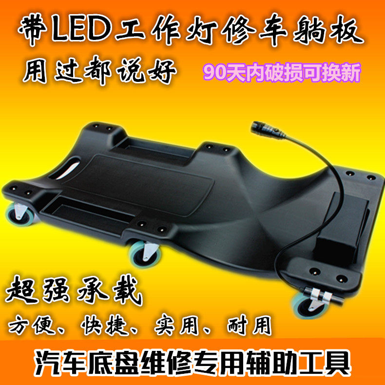 LED light repair car lying board Auto repair skateboard repair car sleeping board car chassis repair Auto care hardware maintenance decoration