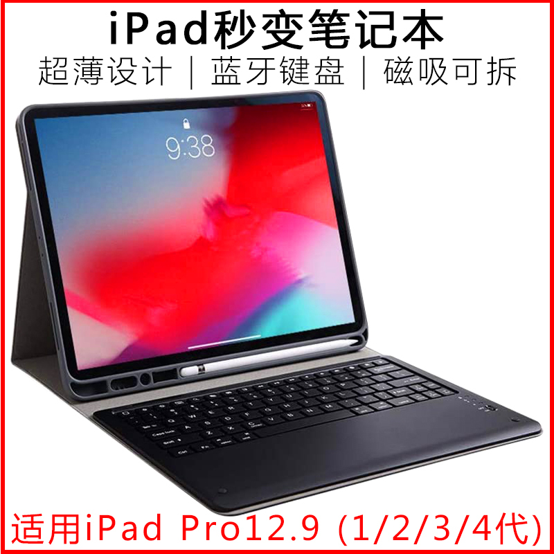 Bluetooth Keyboard Suitable for Apple iPad Pro 12.9inch First, Second, Third, and Fourth Generations Wireless External Tablet 2020 New Model