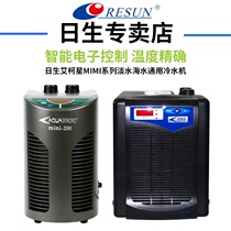 Sunbirth Aike Star MINI Chiller MINI series household small water fish tank chiller chiller
