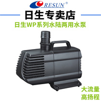 Japanese WP10000 WP14000 breeding high-power rockery pump seafood pond fish pond amphibious pump