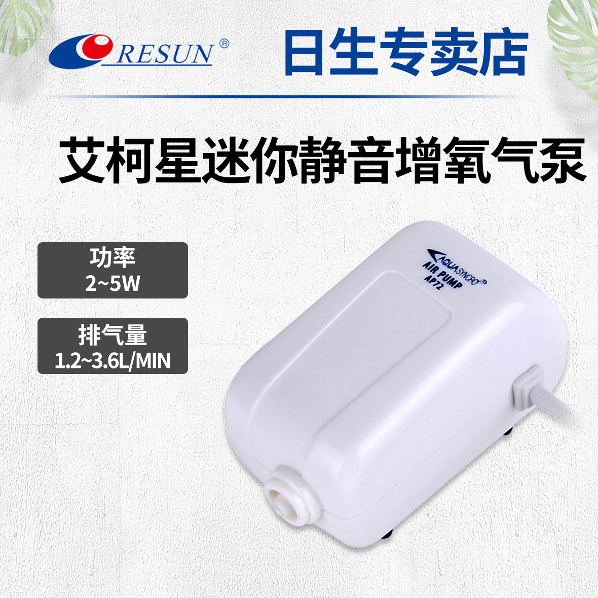Nissan Aikexing AP-72 108 180 216 fish tank fish aeration oxygenation oxygen pump oxygenation air pump