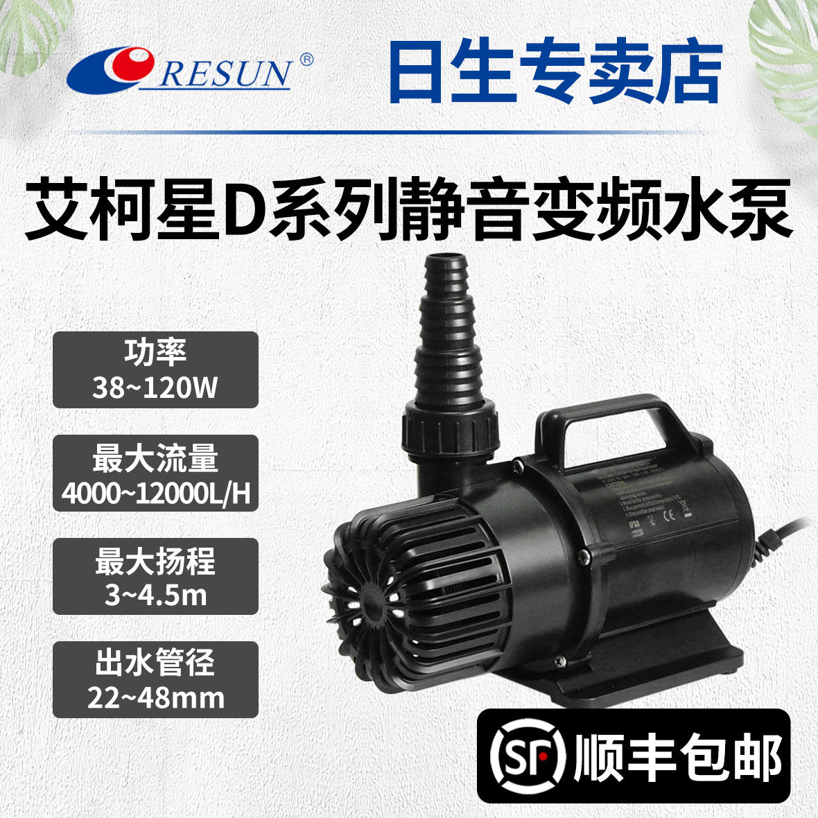 Nissin Aikexing D series frequency conversion pump power saving environmental protection mute water pump aquarium water pumping filter pump amphibious