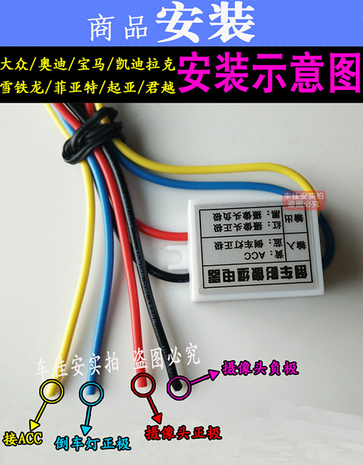 Máy ảnh đảo ngược của Volkswagen Relay Audi Sagitar Bộ lọc chỉnh lưu 12V Skoda giải quyết vấn đề gây nhiễu - Âm thanh xe hơi / Xe điện tử loa cánh cửa ô to
