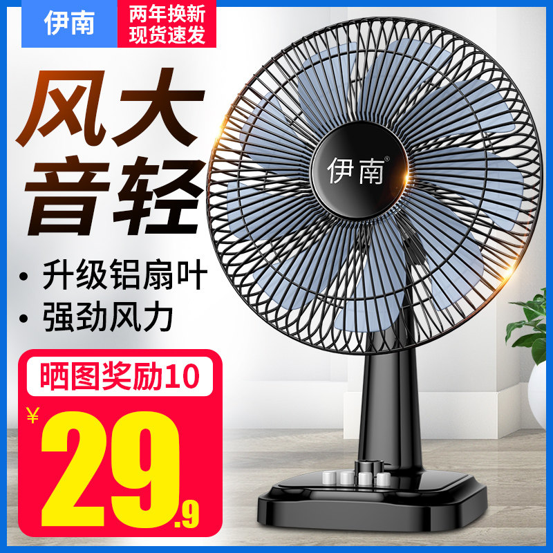 Electric Fan Desktop Home Mute Student Dormitory 16 Inch Large Table Fan Desktop Small Fan Ecstasy Turning Page Landing Fan