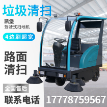 Kaibao Driving Industrial Sweeper Electric Factory Property Sanitation Workshop Road Dust Sweeper Sweeper