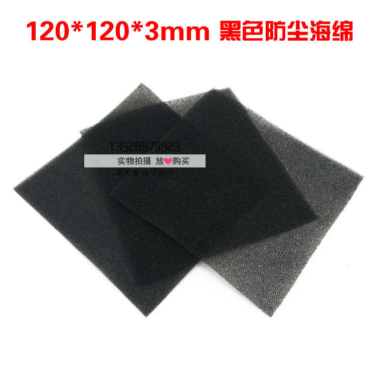 120mm12CM computer case net cover special filter cotton cooling fan filter sponge dust cotton manufacturer