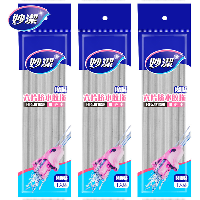 Miaojie magic suction half-fold collodion mop replacement pack 3 packs collodion head sponge head half-fold reinforced type