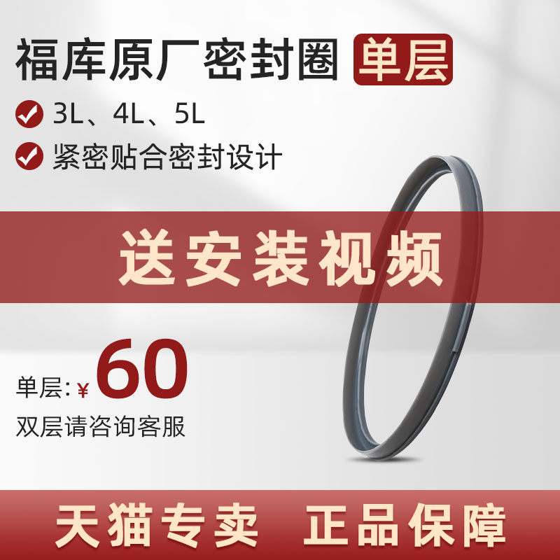 Original accessories Korea CUCKOO Fuku rice cooker Fuku sealing ring rubber ring leather ring single layer