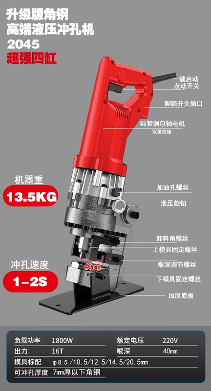 máy đột lỗ thủy lực cầm tay mhp 20 Máy đột thủy lực điện siêu nhẹ cao cấp bốn xi-lanh thép góc mạnh mẽ kênh thép quang điện khung công cụ đục lỗ sắt máy đột lỗ cầm tay mhp 20 máy chấn tôn thủy lực 300 tấn