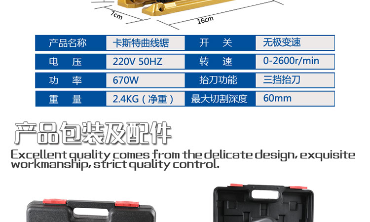 Jigsaw điện đồng động cơ nhà chế biến gỗ cưa dây cưa công cụ cấp công nghiệp nặng cắt cưa