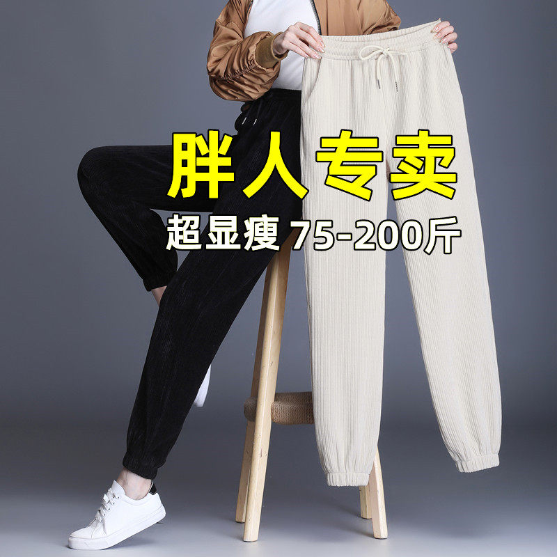 Corduroy slim-legged sweatpants women's autumn and winter plus velvet loose large size 200 catties chenille harem sweatpants