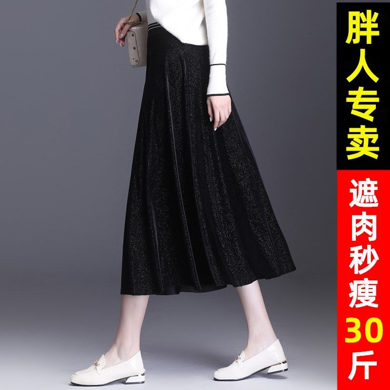 Velvet vertical feeling large skirt women spring and autumn large size fat MM200 catty thin in the long cover crotch A word umbrella skirt