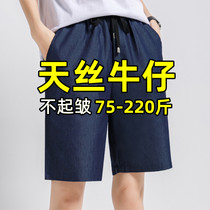 Special Mast Code Ultra Slim ICE SILK 50% PANTS WOMAN SUMMER LOOSE TIANSILK DENIM STRAIGHT BARREL 60% PANTS 200 CATTY