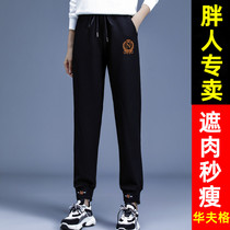 Huafg grey sports pants woman 2022 spring and autumn thin section Fat mm Big code loose Conspicuble Casual Bunch-footed pants