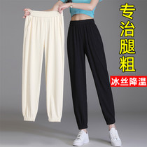 Big code bunches Thin Ice Silk Sports Pants Women Summer Thin chubby mm200 Snow Neil Loose Radish Kharen Pants