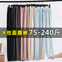 Large size 200 catty ice silk sports pants woman thin section 90% summer bunches foot loose small subfat mm cool Harun pants