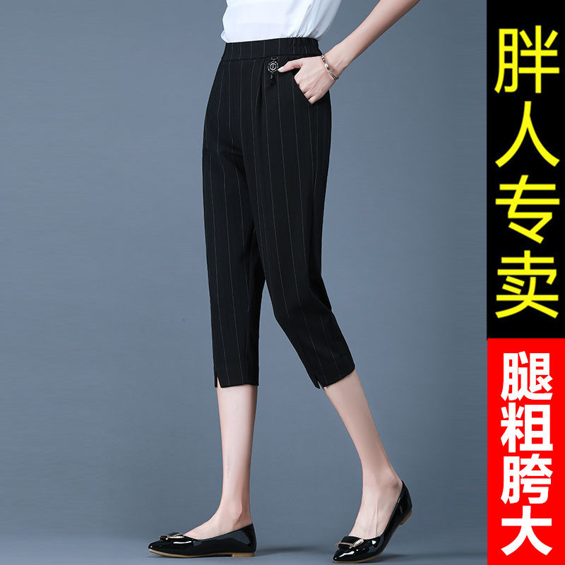 Fat mm harem cropped pants women's summer elastic thin section large size loose and thin 200 catties 7 points nine points suit women's pants