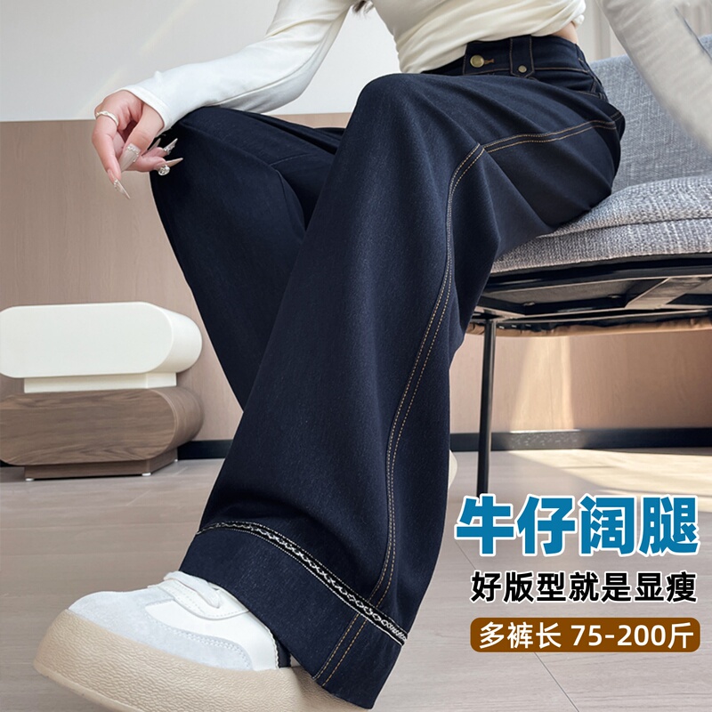 170cm Tall Women's Ice Silk Wide-Leg Jeans, Summer Thin Style, Plus Size, Slimming Design, Straight-Leg Pants