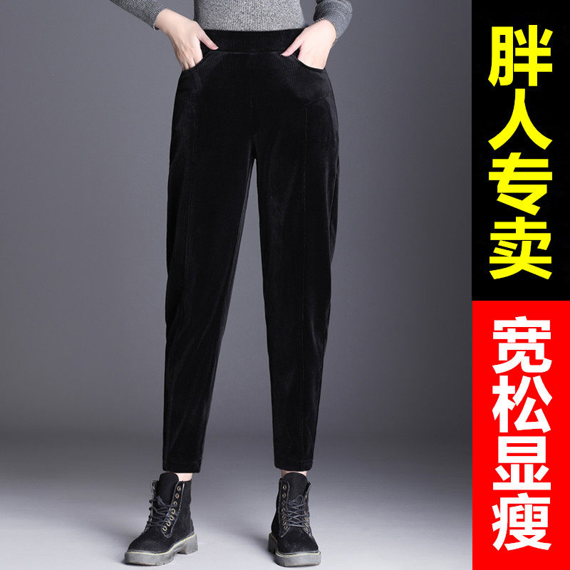 Golden velvet thin Harun pants female velvet spring and autumn 200 pounds fat mm plus fat plus size loose tapered radish pants