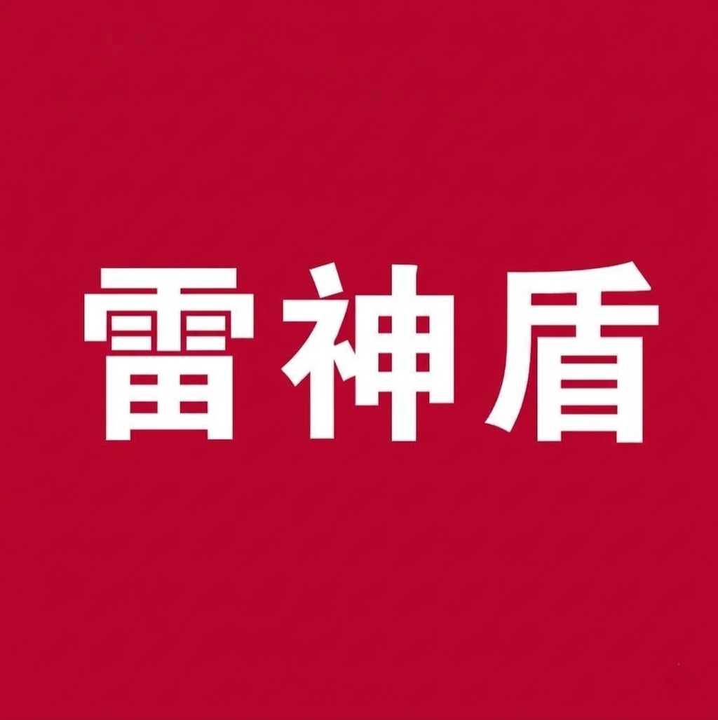 雷神盾720度全景的LOGO