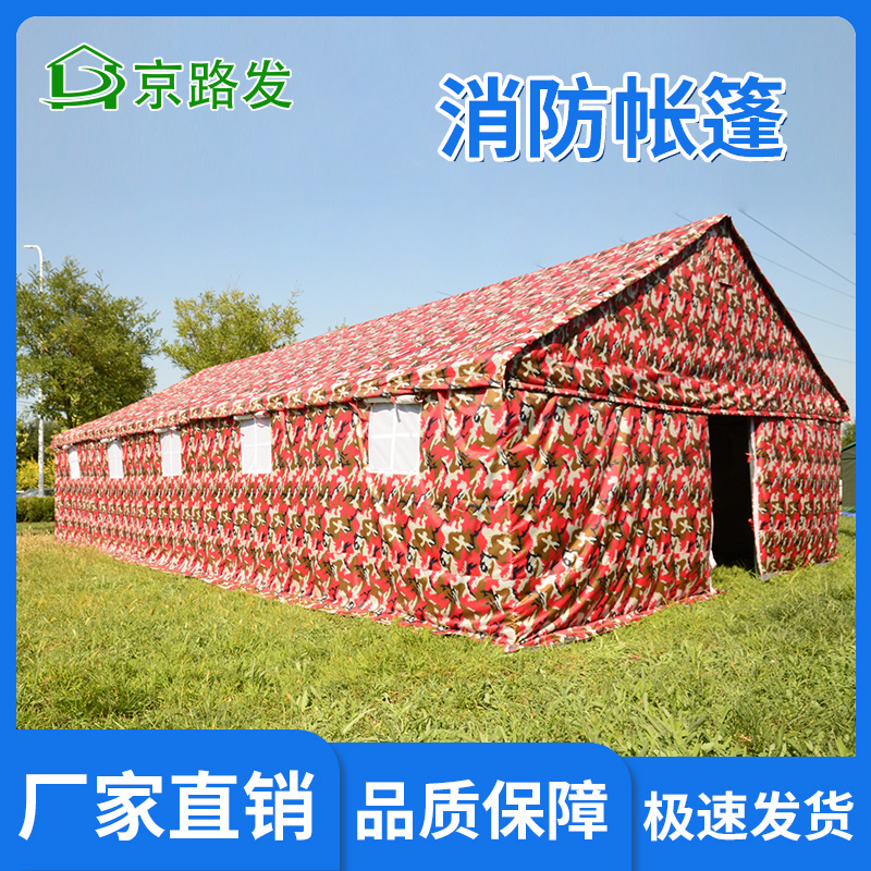 Outdoor Large Fire Drills Drill Rescue Emergency Earthquake Relief Flood Control Command Fire Simulated Medical Tent