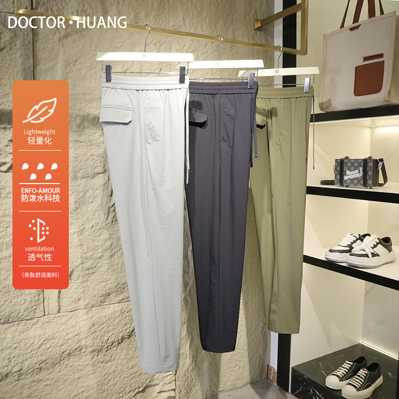 2025 Summer New Lightweight Urban Functional Style Men's Outdoor Sports Casual Waterproof Breathable Jogging Pants 1078