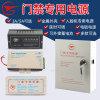 Gongchuang 12v access control system access control power supply controller