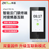 Cloud attendance access control machine WiFi network mobile phone applet