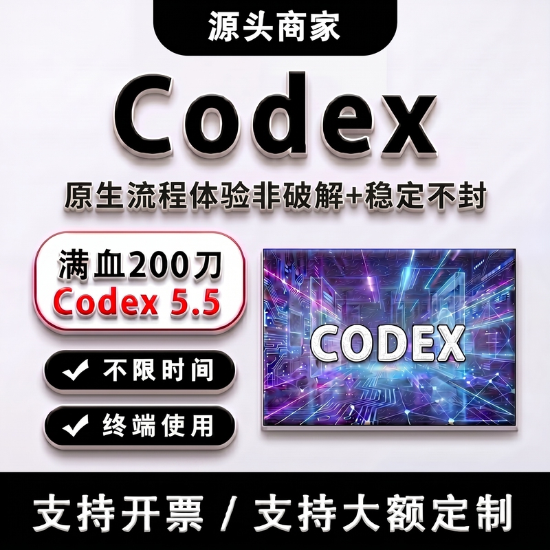 Codex Members Have Full Access, Full Speed, and Extended Context, and Claude Code Replacement Programming Has Been Integrated into 5.5 Codex Members Have Full Access, Full Speed, and Extended Context, and Claude Code Replacement Programming Has Been Integrated into 5.5